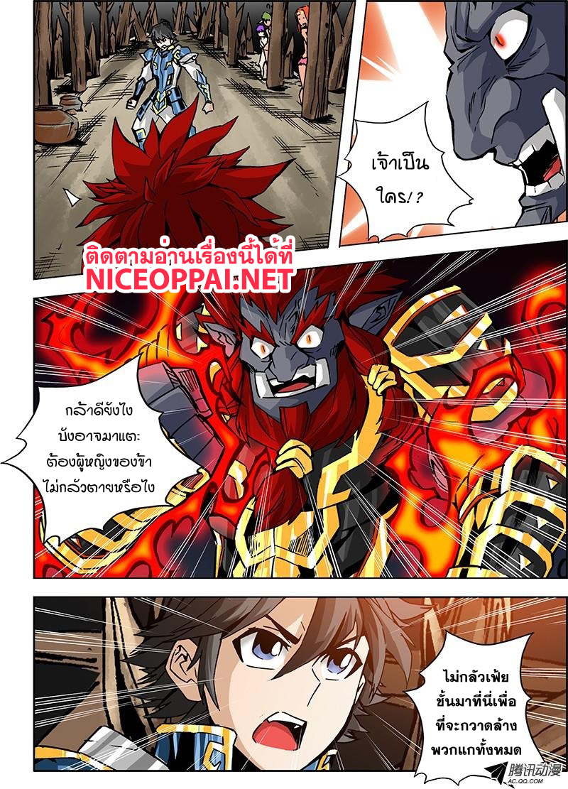 Zhan Long 2 page 45