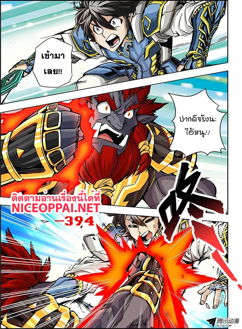 Zhan Long 2 page 46