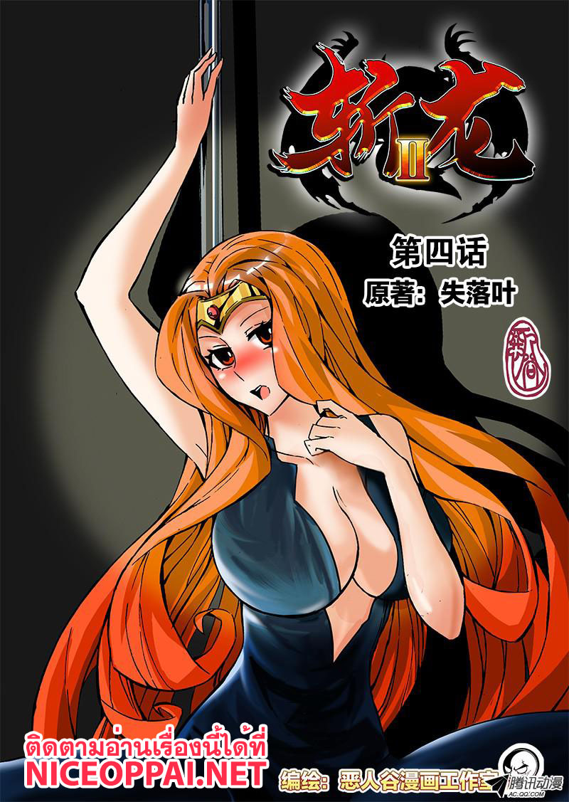 Zhan Long 2 page 1