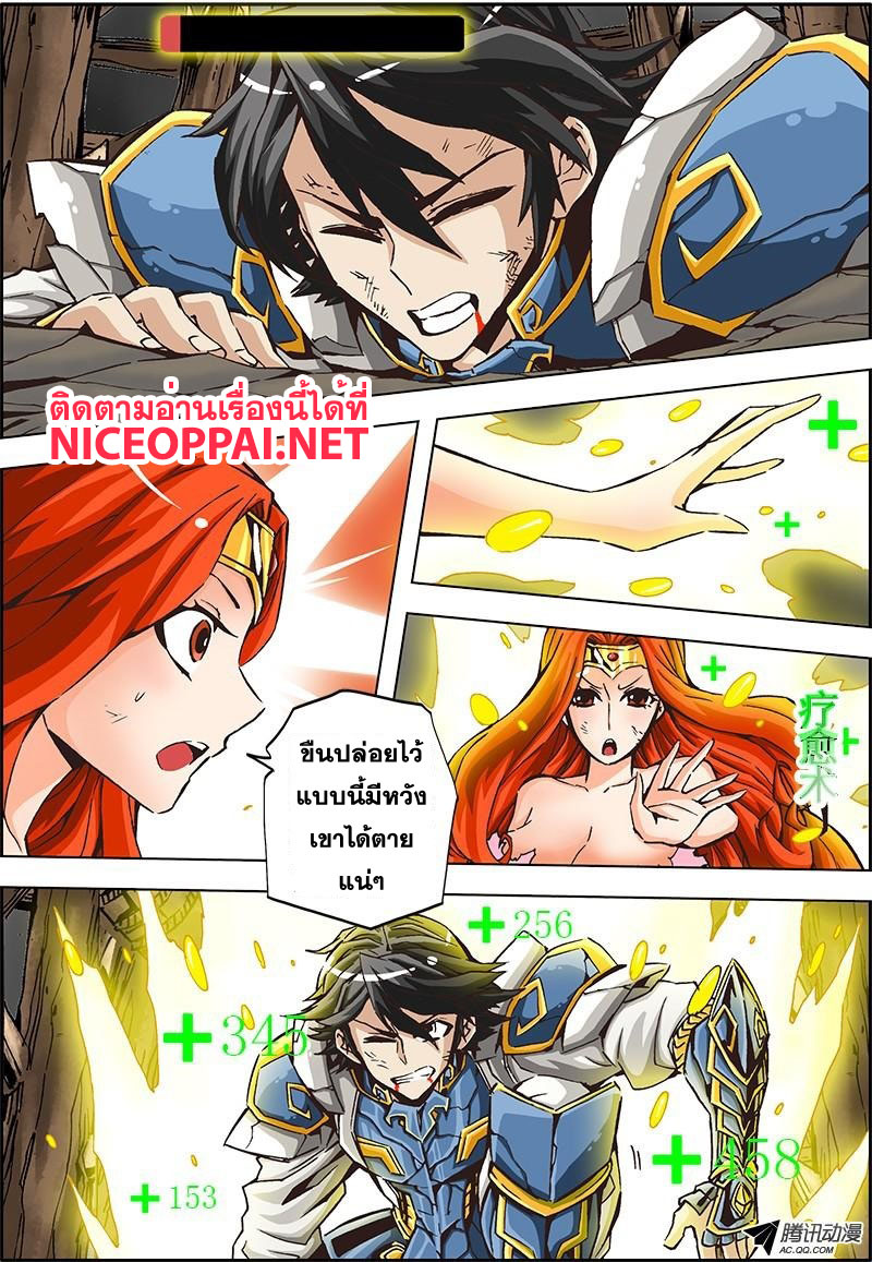 Zhan Long 2 page 2