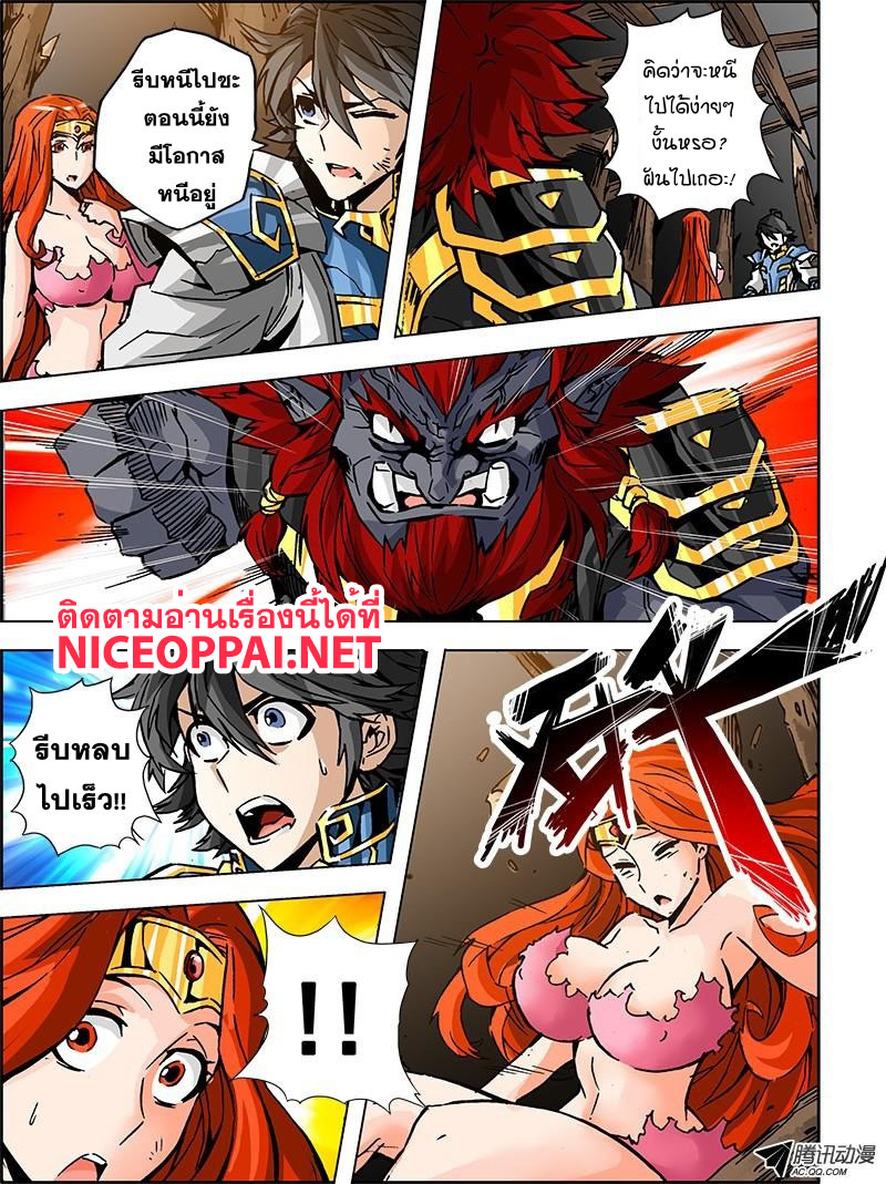 Zhan Long 2 page 3