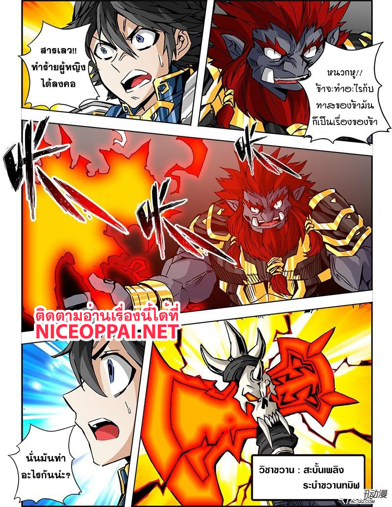 Zhan Long 2 page 4