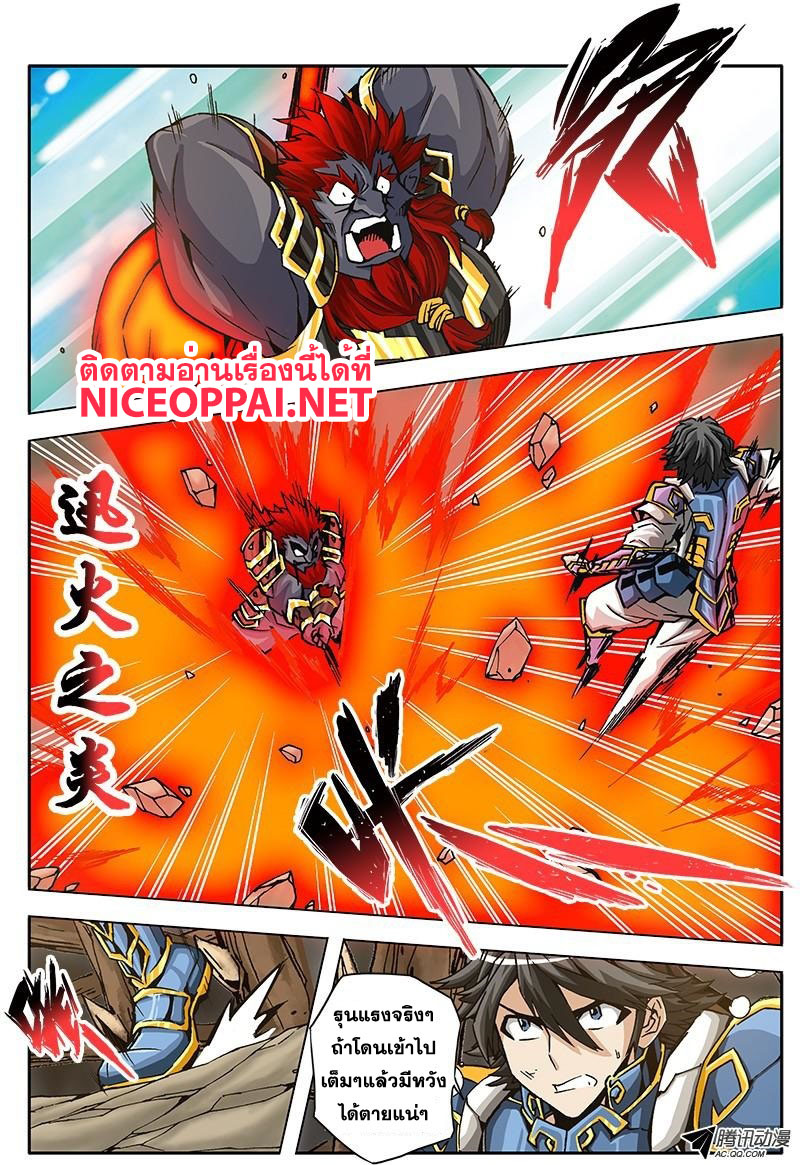 Zhan Long 2 page 5