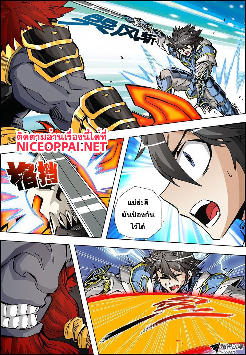 Zhan Long 2 page 6