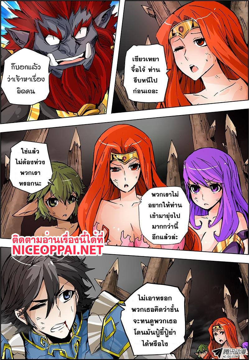 Zhan Long 2 page 7