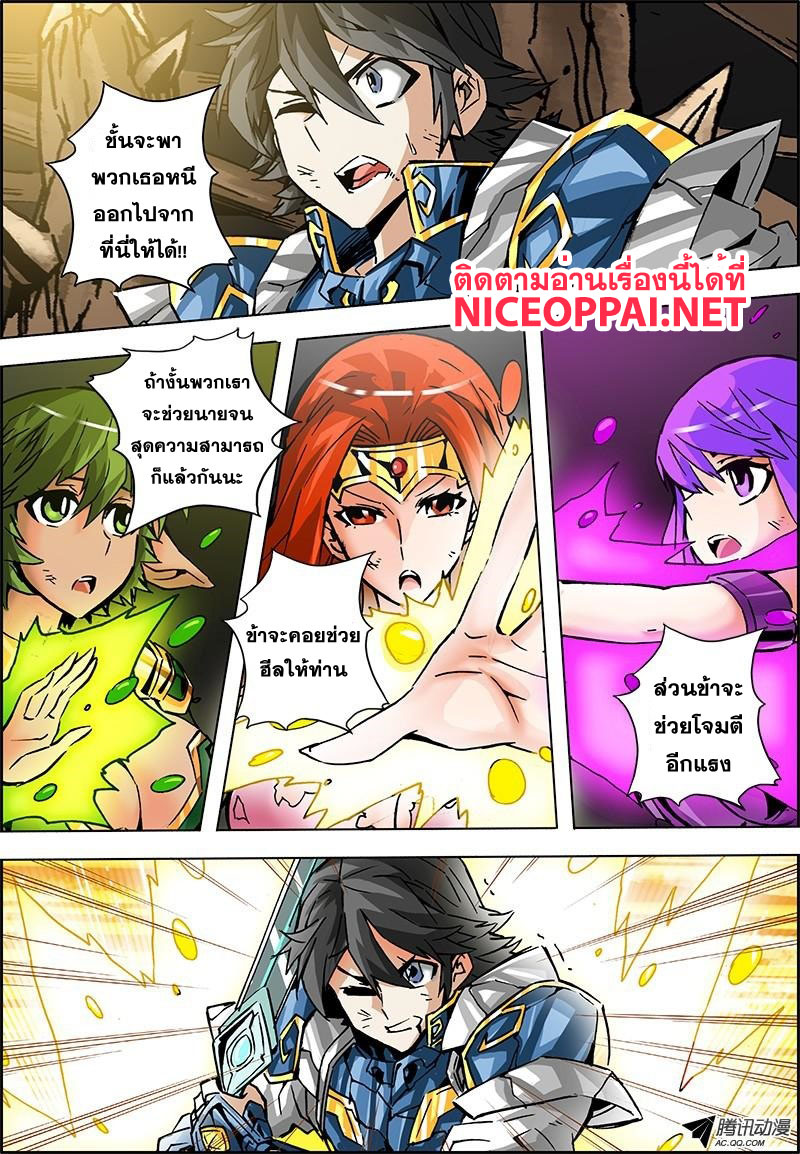 Zhan Long 2 page 8