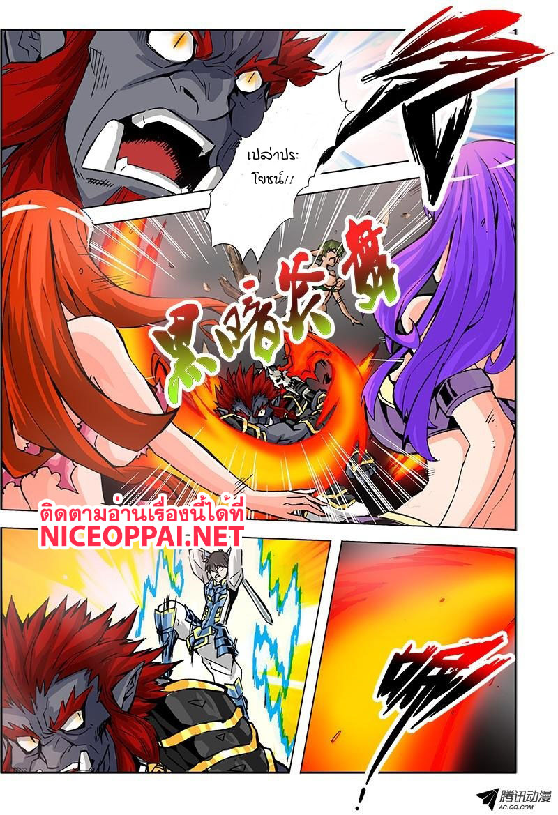 Zhan Long 2 page 9
