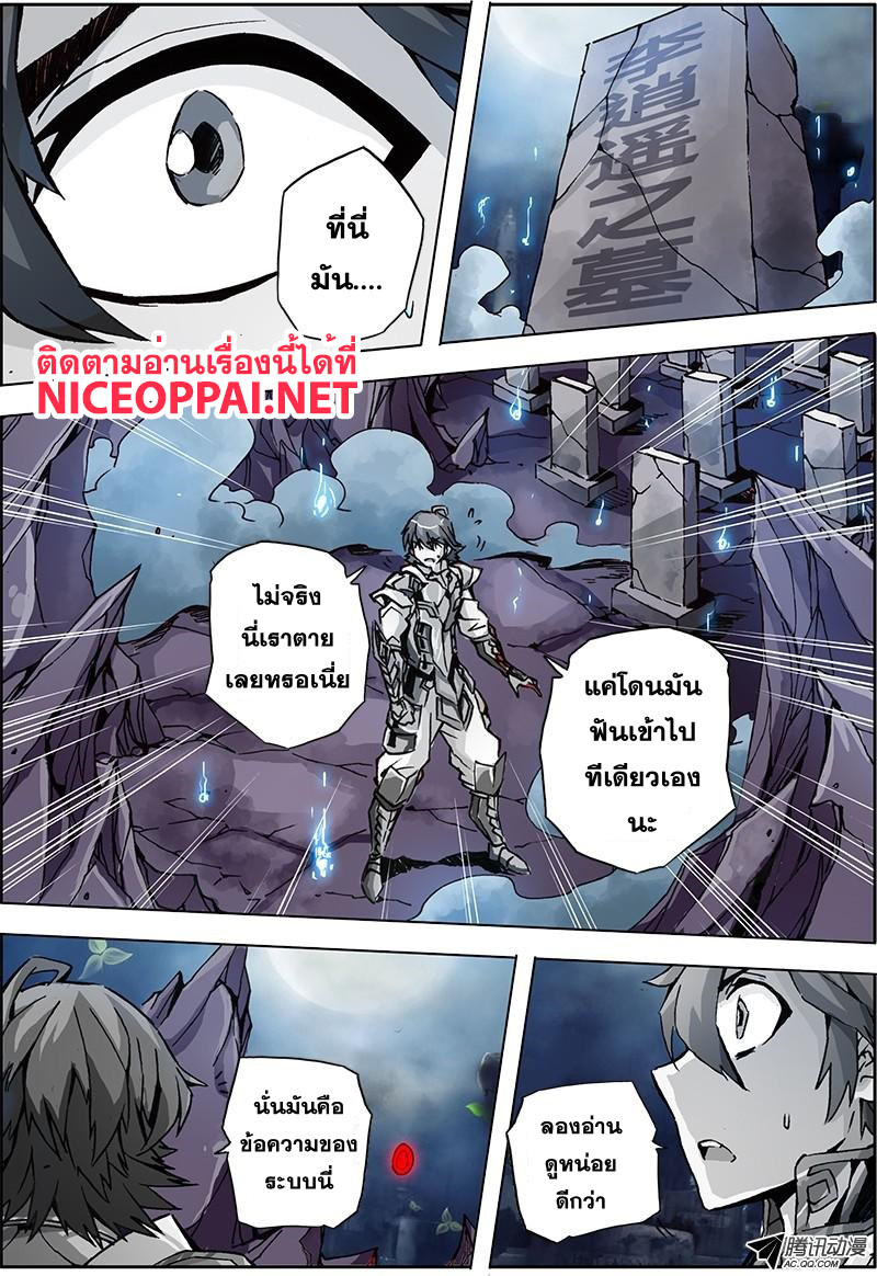 Zhan Long 2 page 10