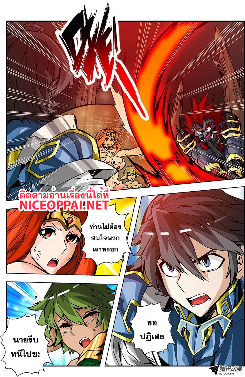 Zhan Long 2 page 12
