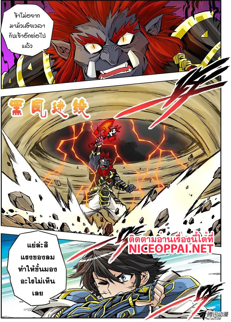 Zhan Long 2 page 13