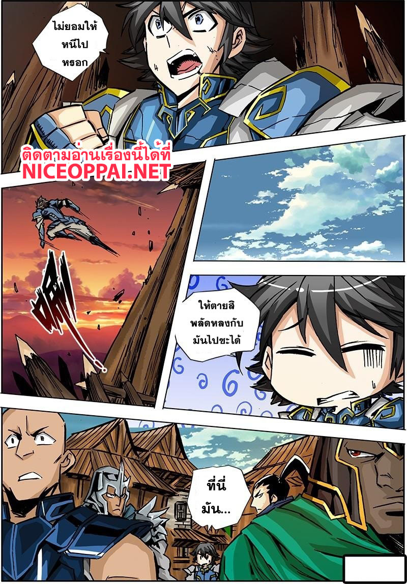Zhan Long 2 page 15