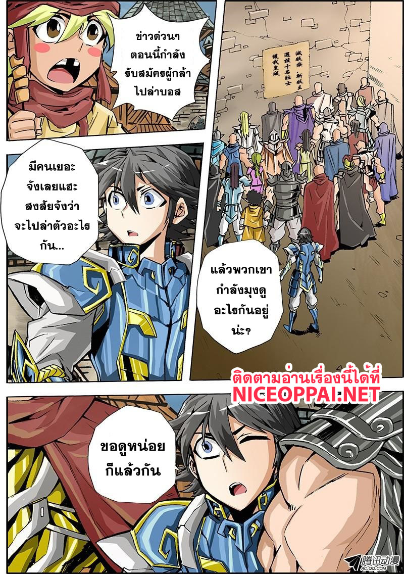 Zhan Long 2 page 16