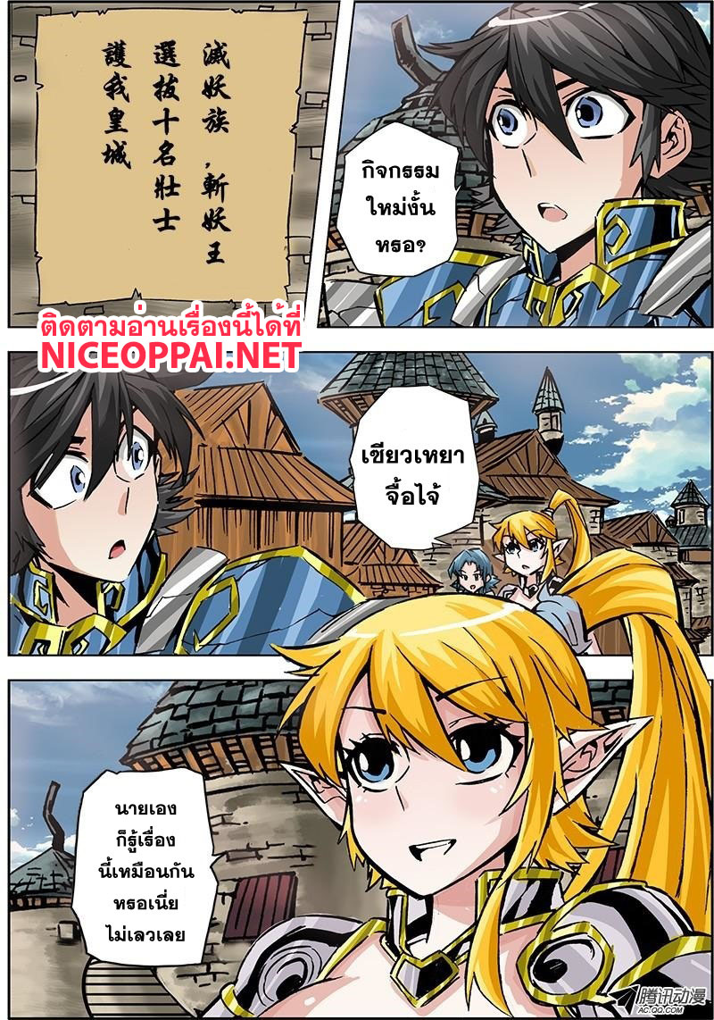 Zhan Long 2 page 17