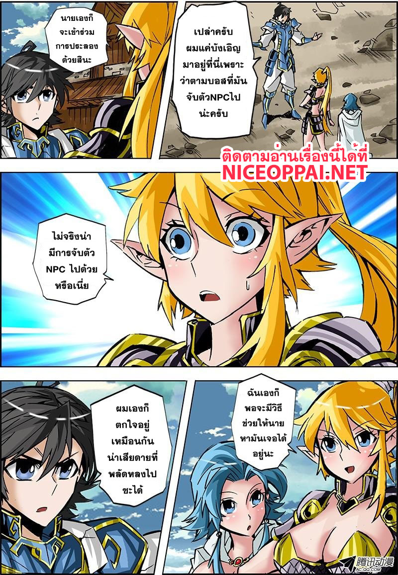 Zhan Long 2 page 18