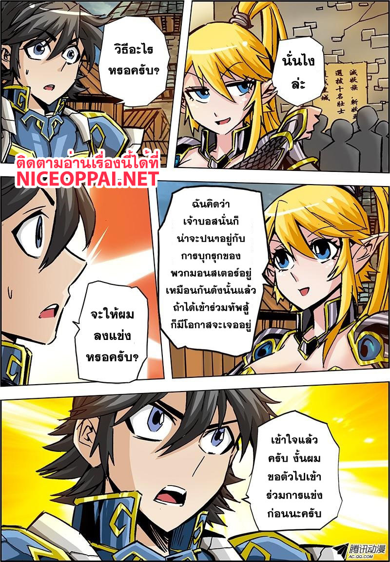 Zhan Long 2 page 19