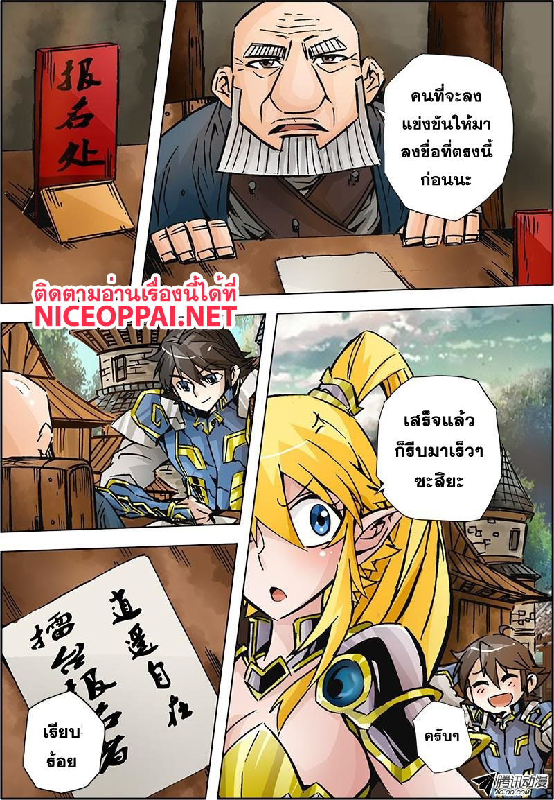 Zhan Long 2 page 20