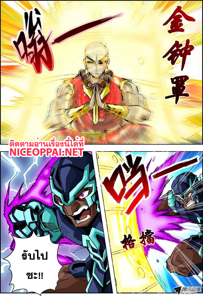 Zhan Long 2 page 21