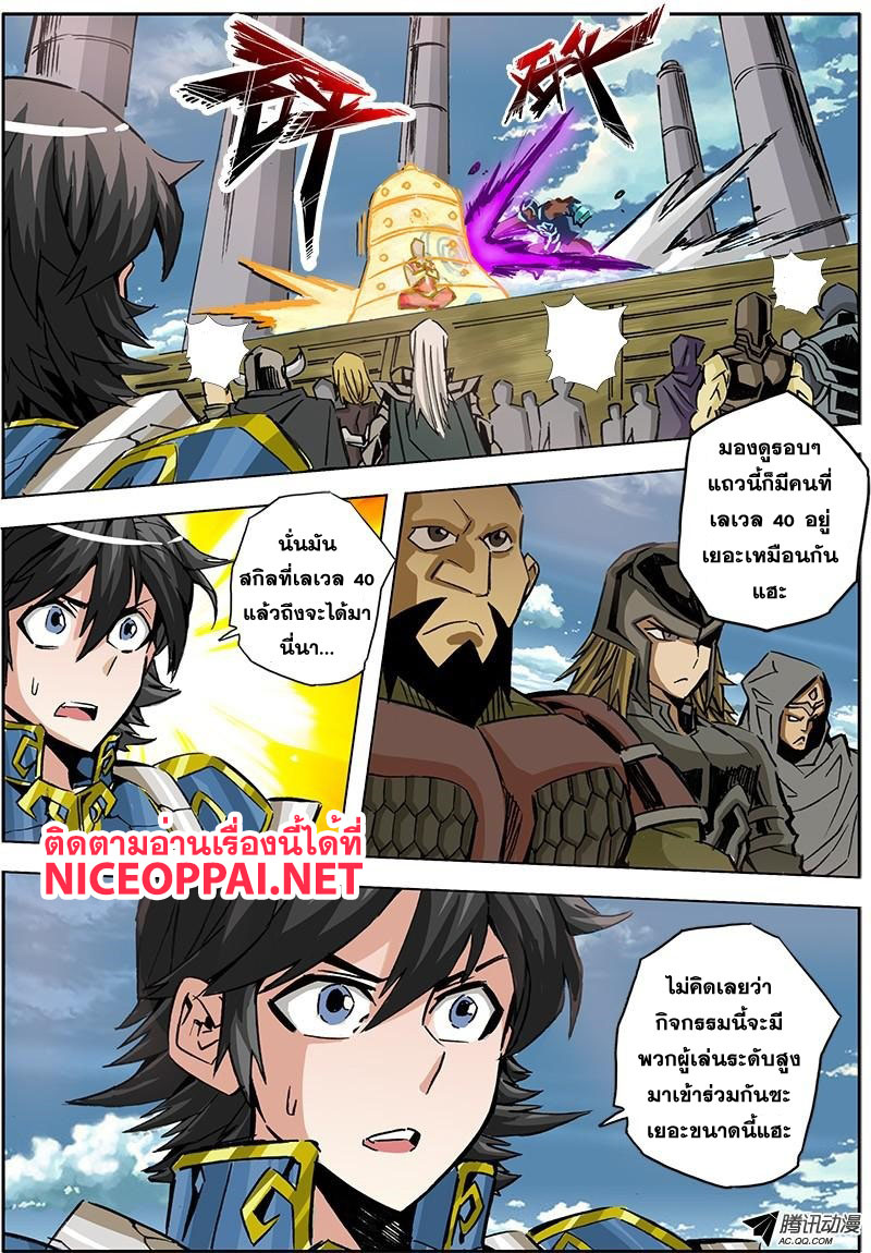 Zhan Long 2 page 22