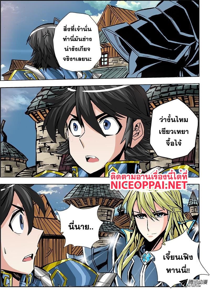 Zhan Long 2 page 24