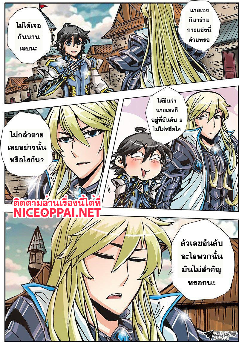 Zhan Long 2 page 25
