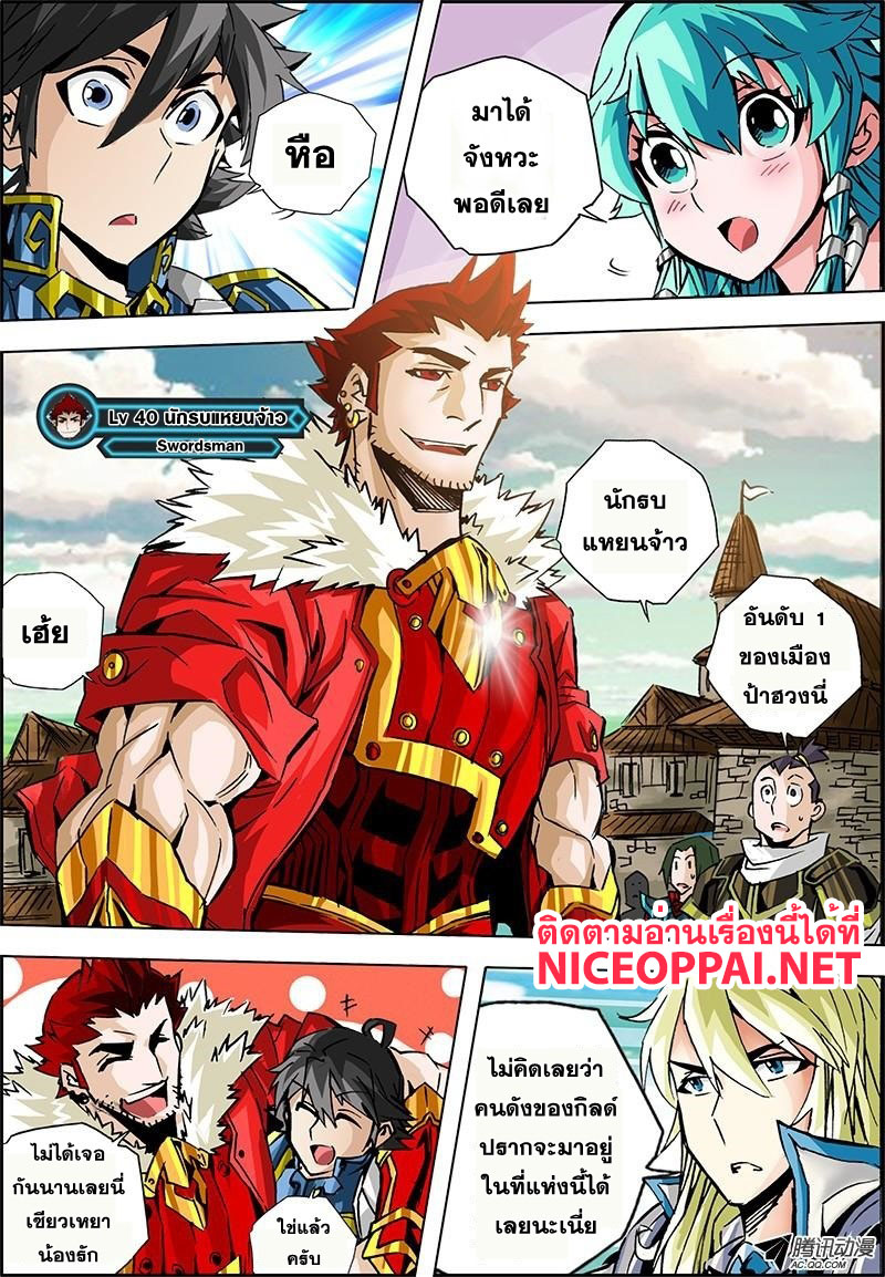 Zhan Long 2 page 27