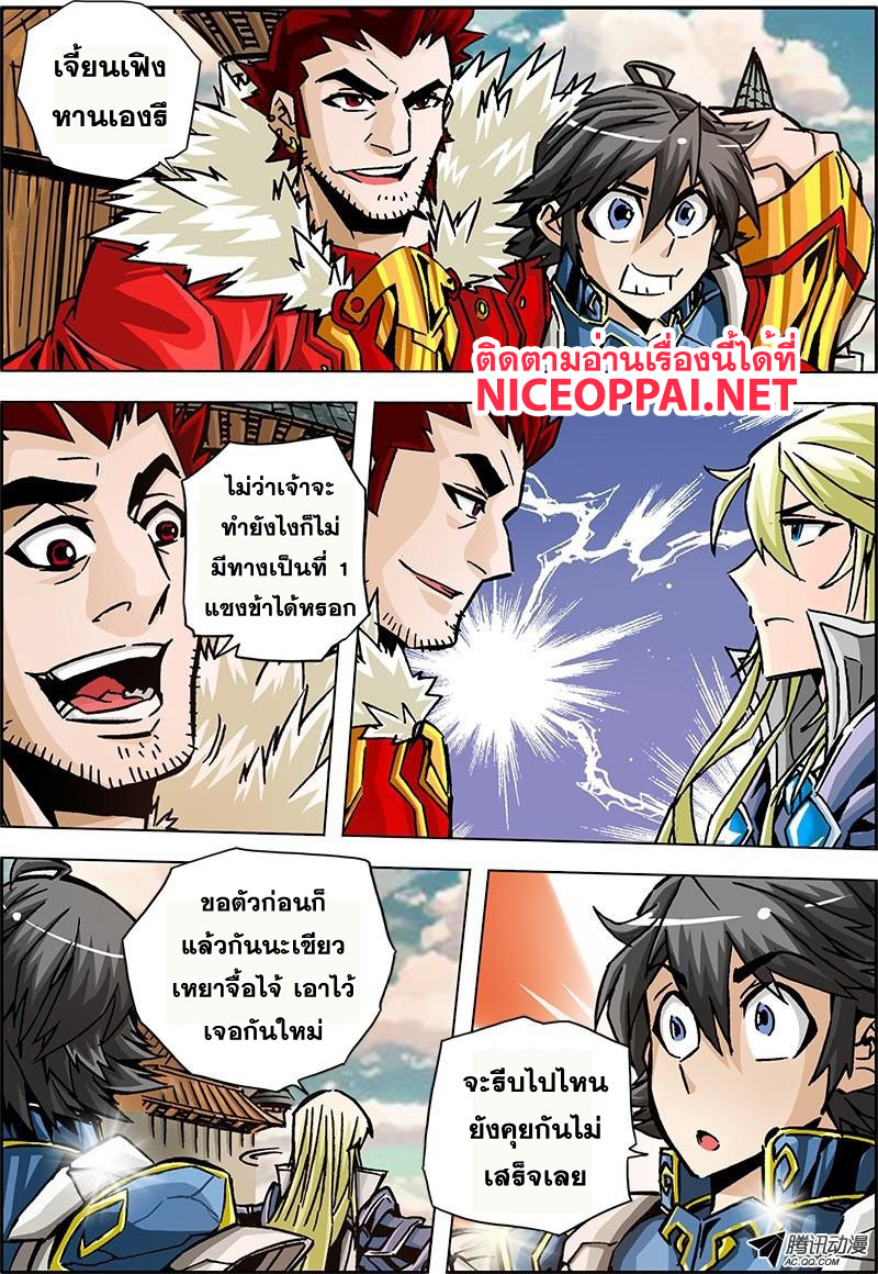 Zhan Long 2 page 28