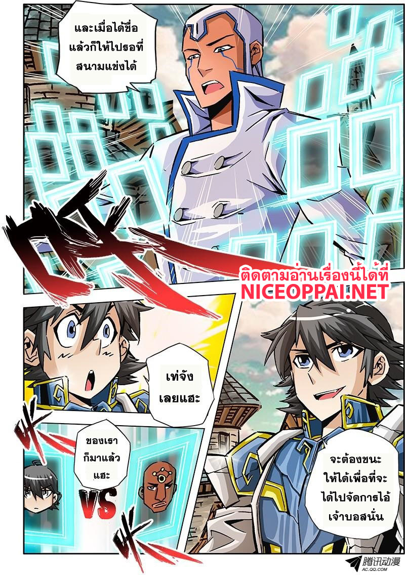 Zhan Long 2 page 30