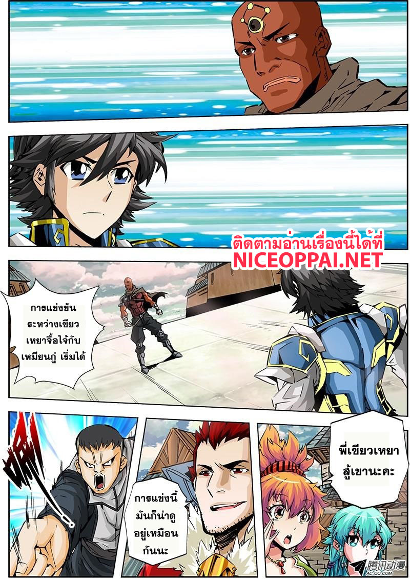 Zhan Long 2 page 32