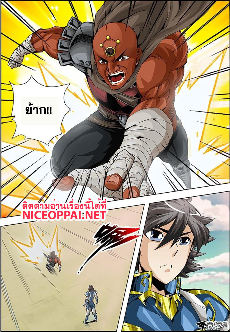 Zhan Long 2 page 33