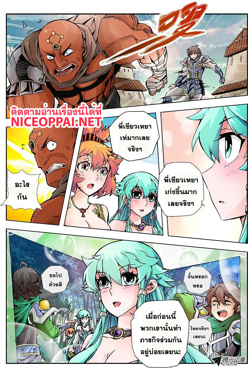 Zhan Long 2 page 35