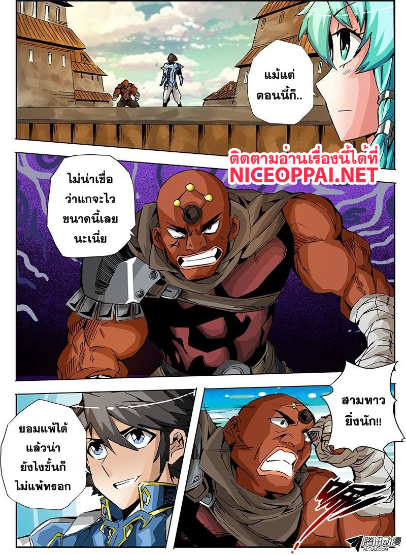 Zhan Long 2 page 36