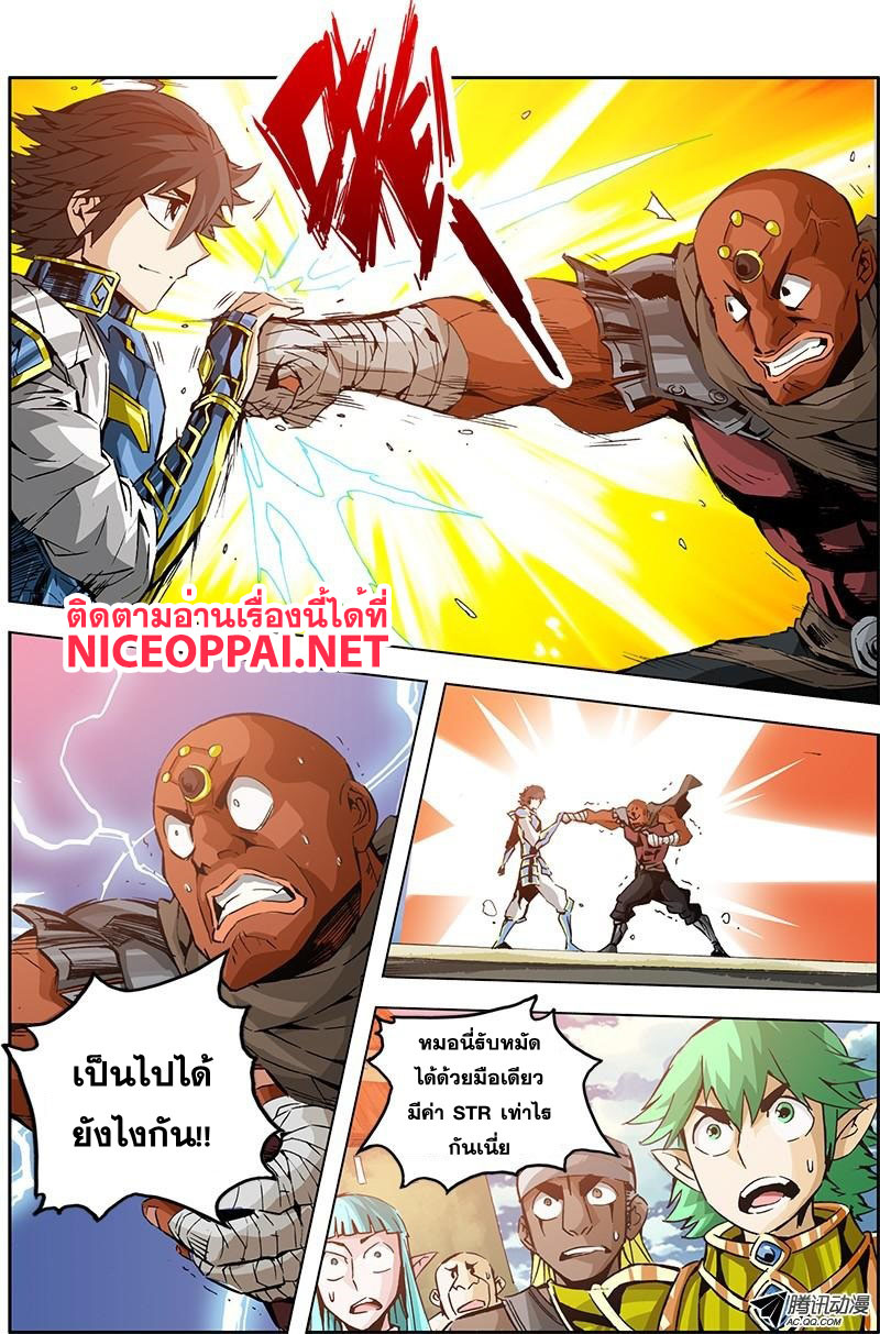 Zhan Long 2 page 37