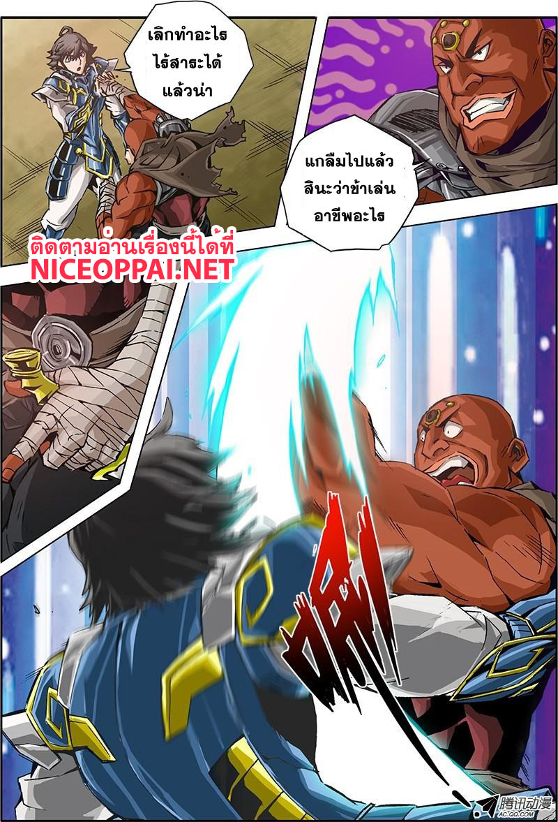 Zhan Long 2 page 38