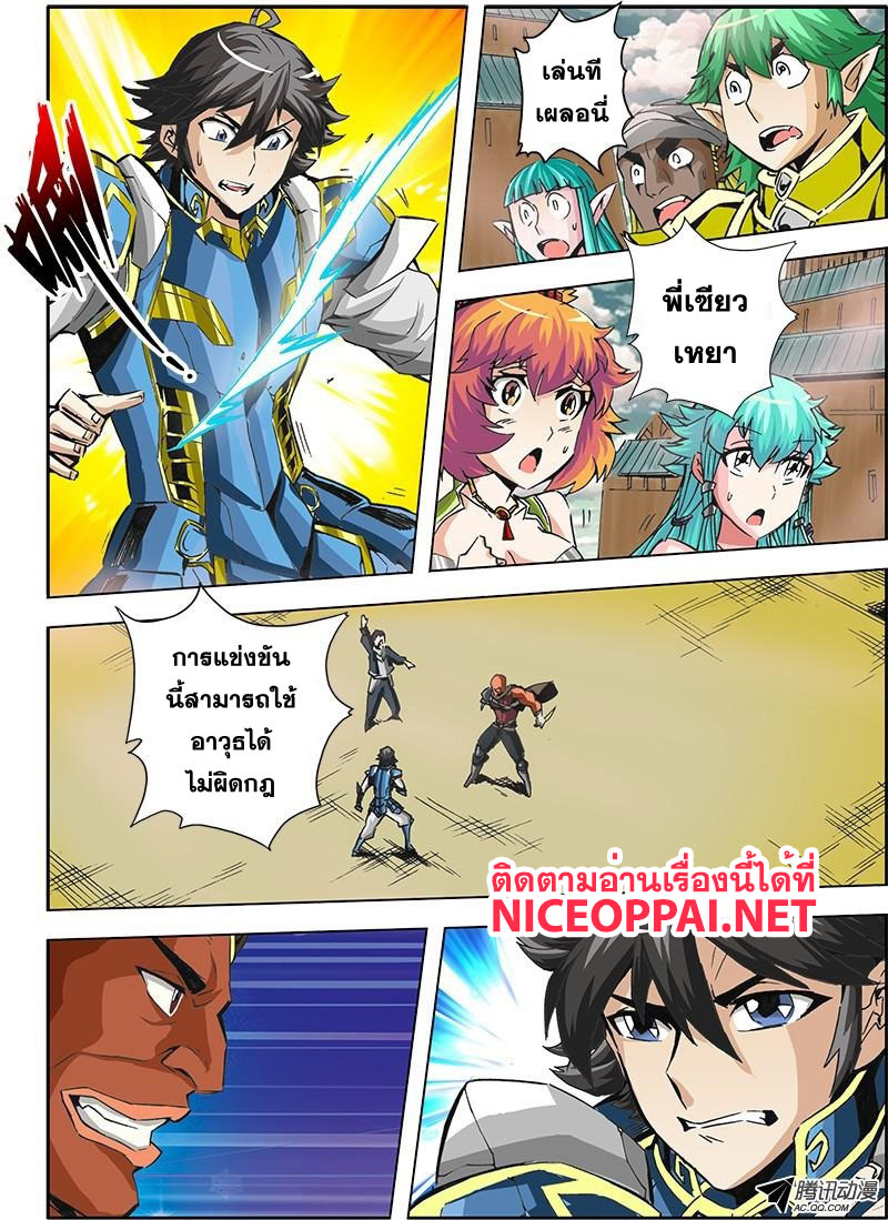 Zhan Long 2 page 39