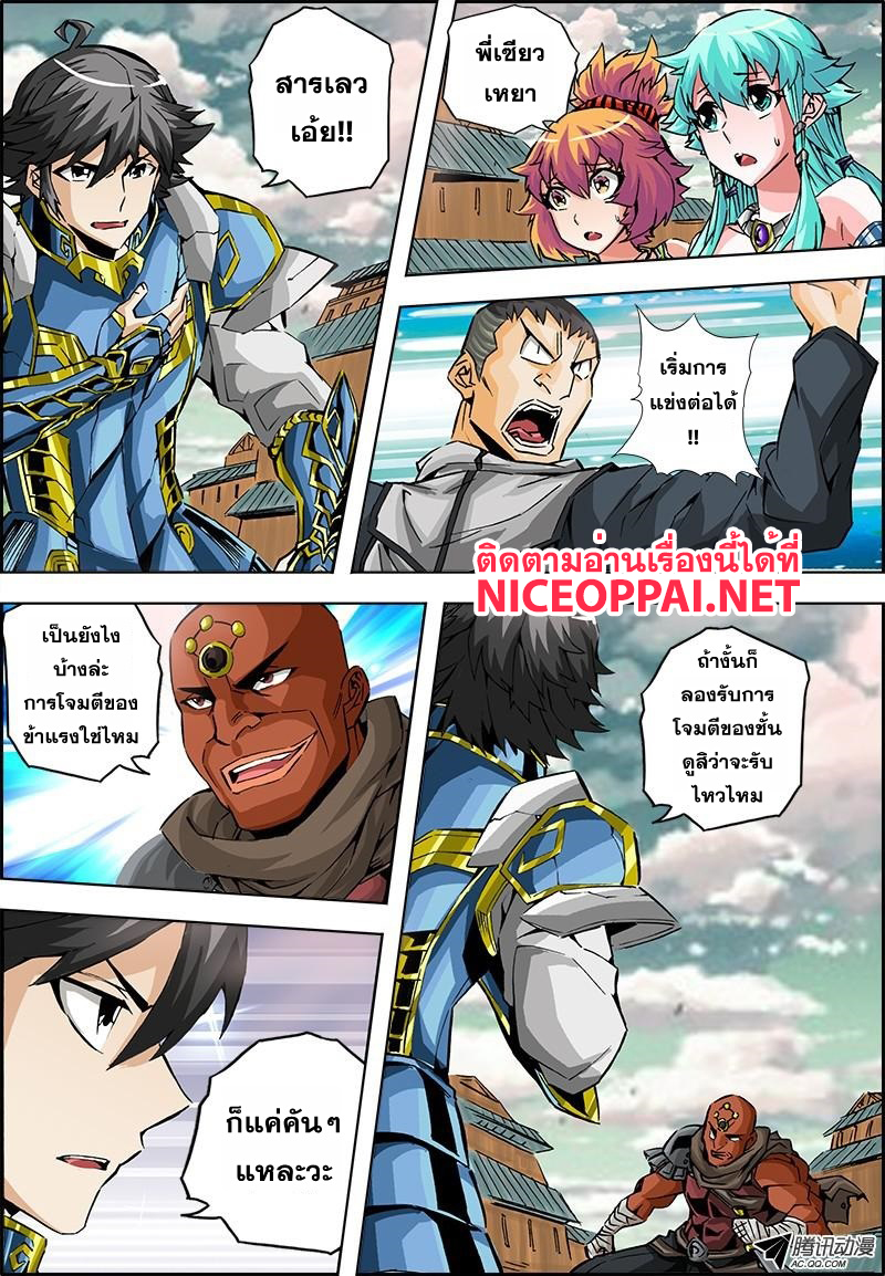Zhan Long 2 page 40