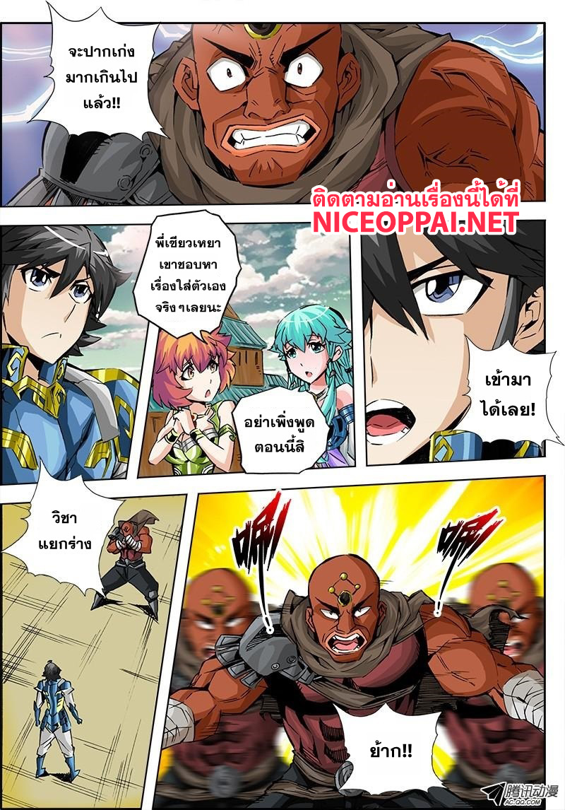 Zhan Long 2 page 41