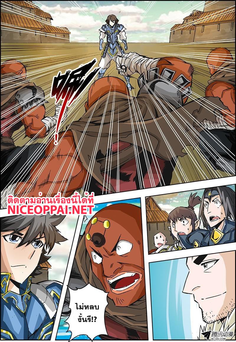 Zhan Long 2 page 42