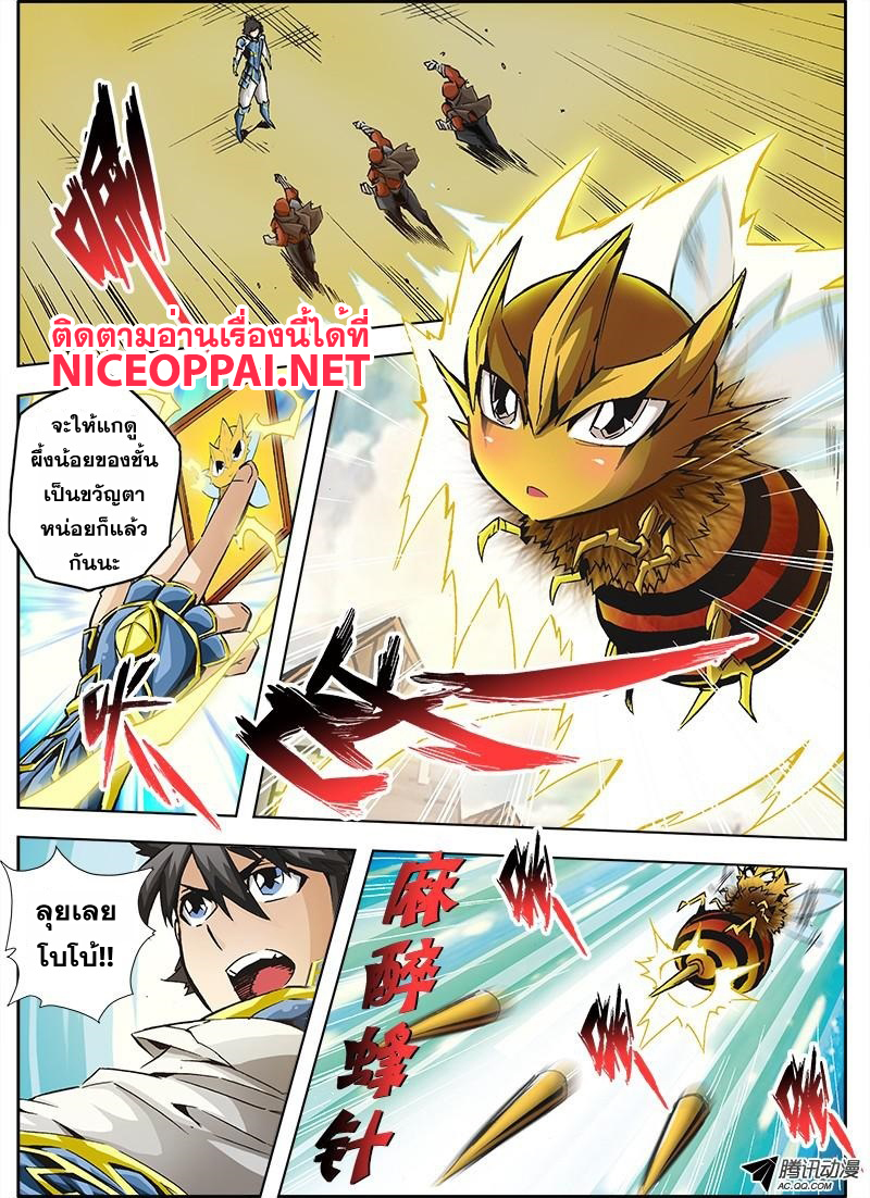 Zhan Long 2 page 43