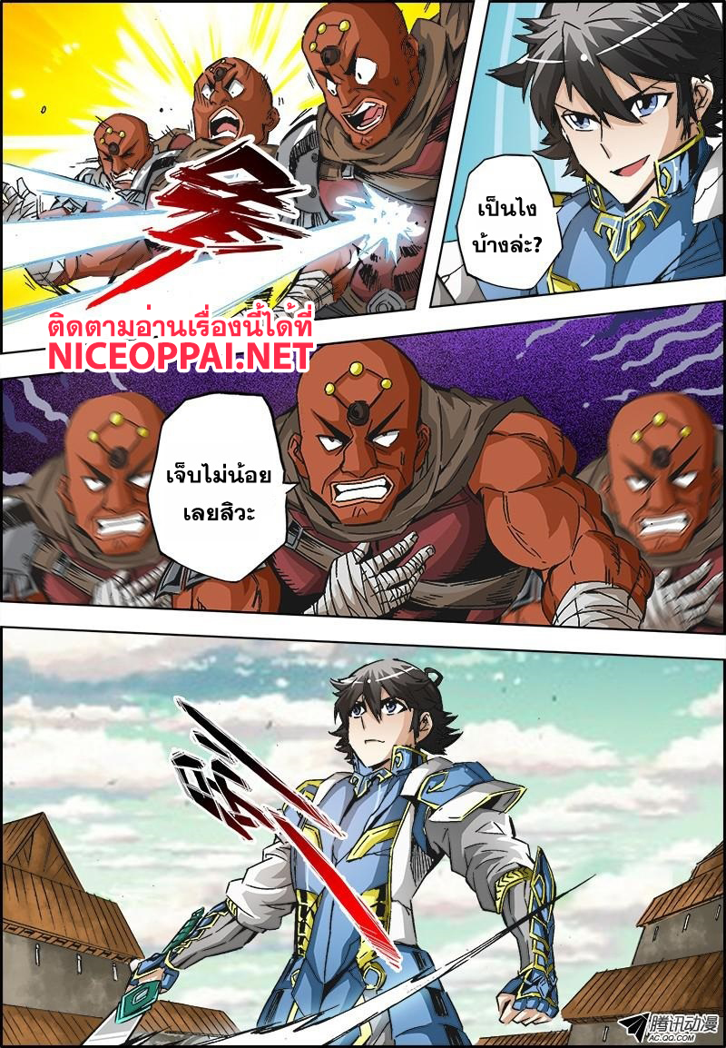 Zhan Long 2 page 44