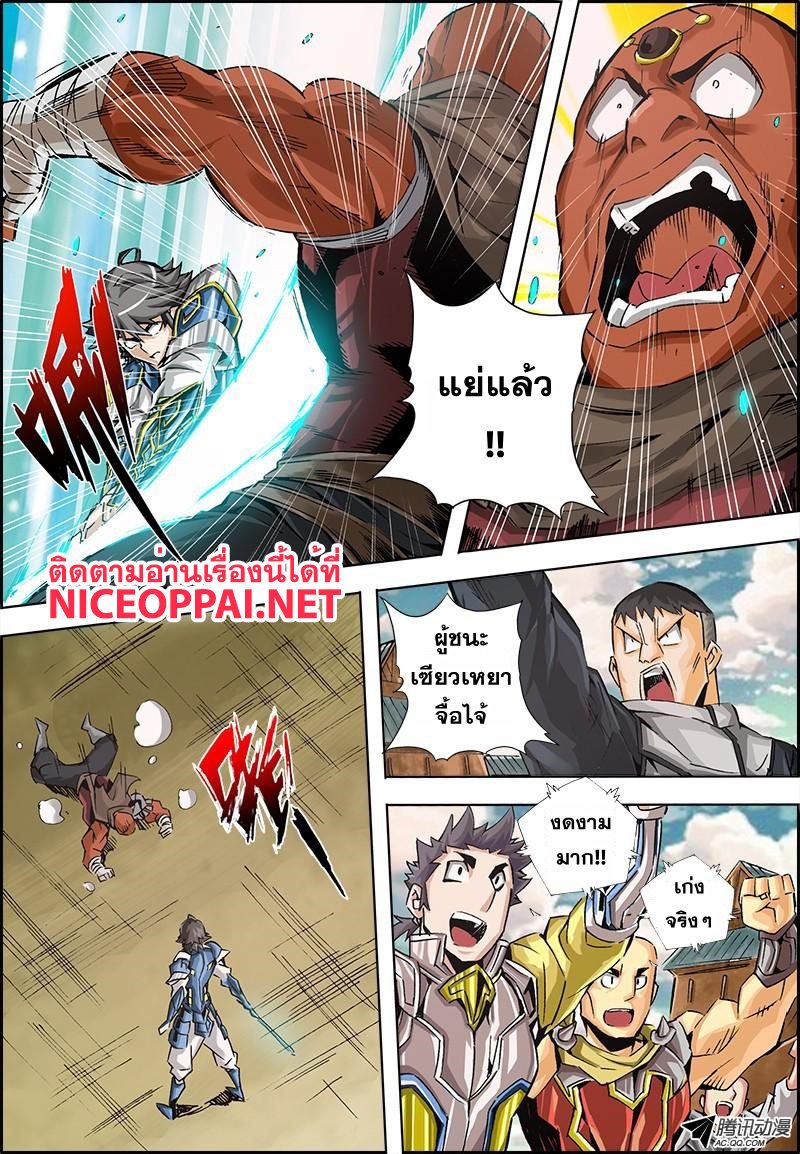 Zhan Long 2 page 45