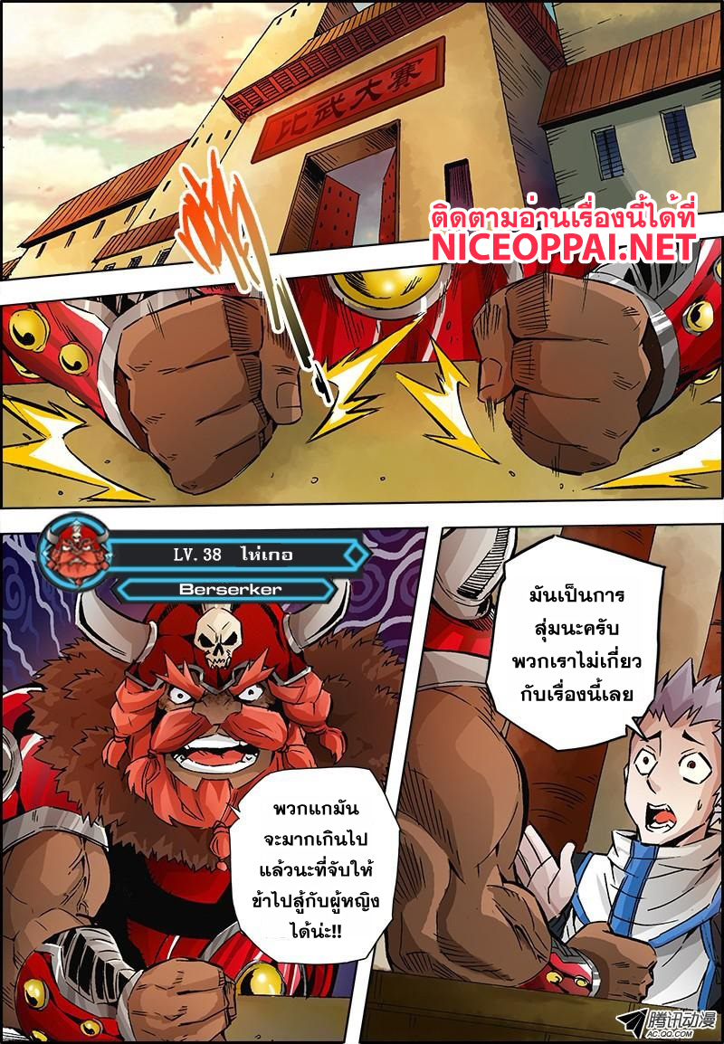 Zhan Long 2 page 46
