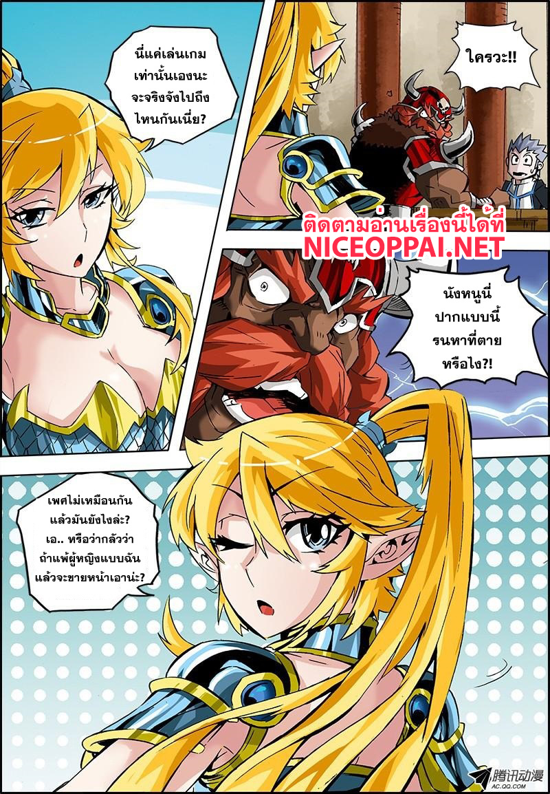 Zhan Long 2 page 47