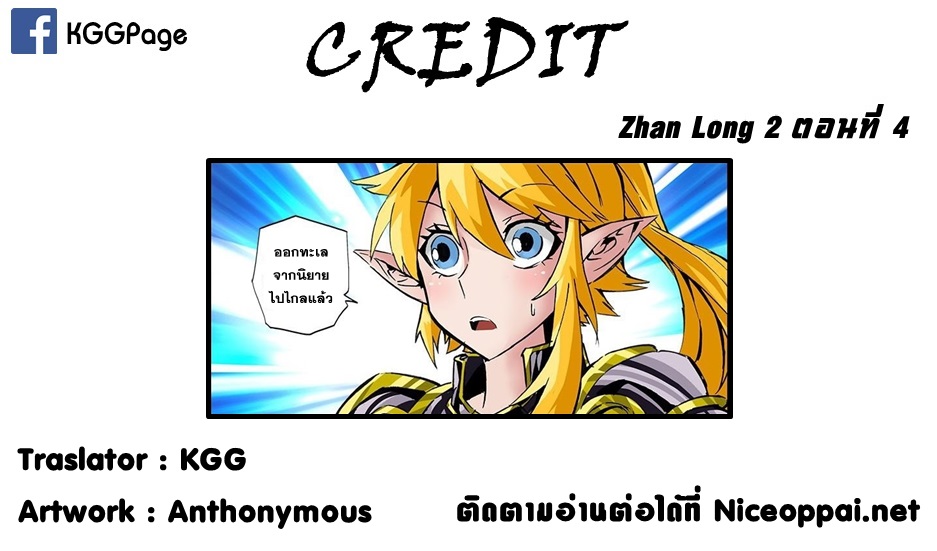Zhan Long 2 page 48