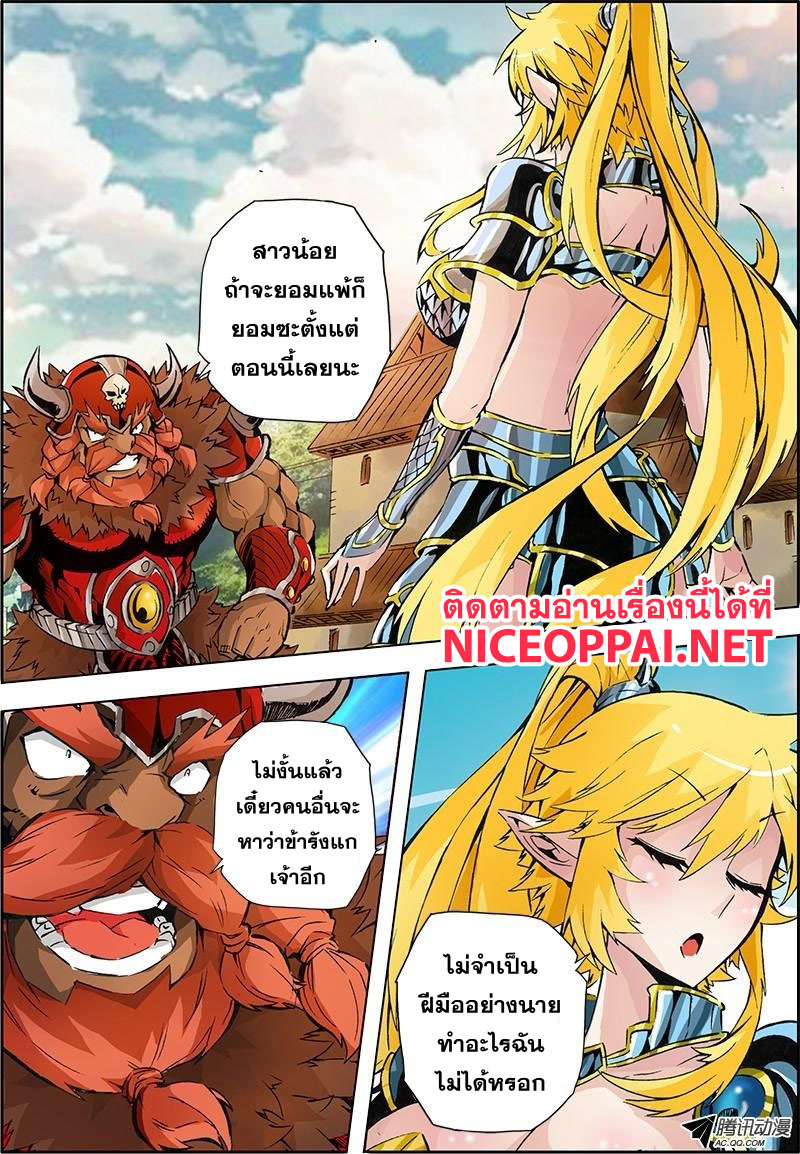 Zhan Long 2 page 2