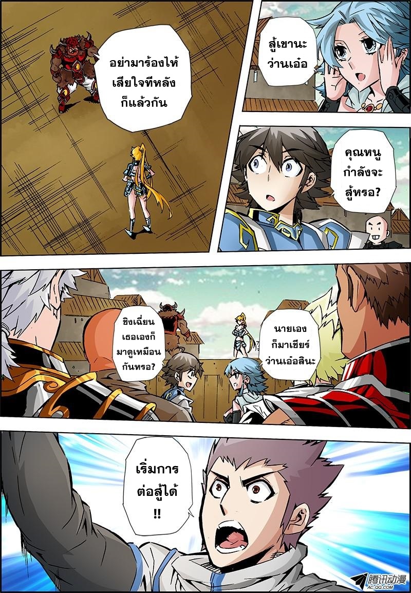 Zhan Long 2 page 3