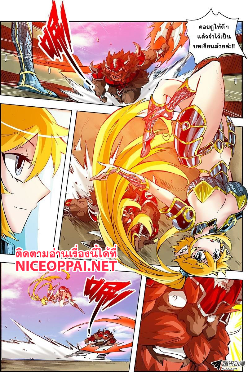 Zhan Long 2 page 4