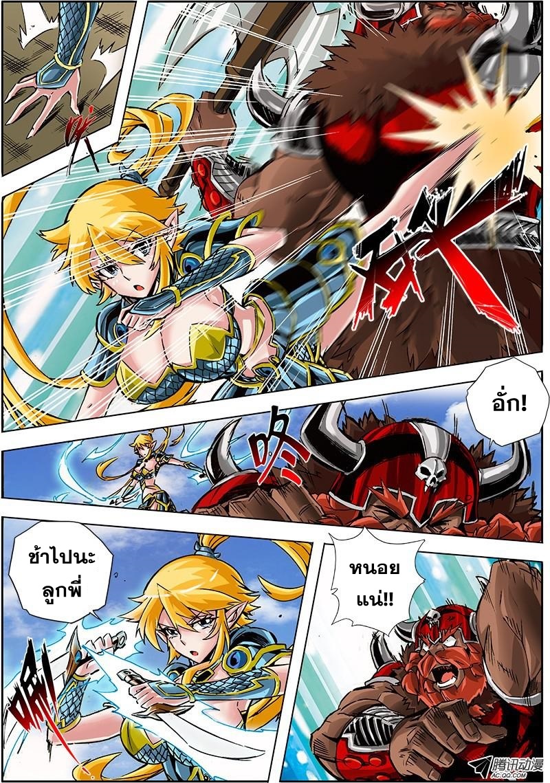 Zhan Long 2 page 5