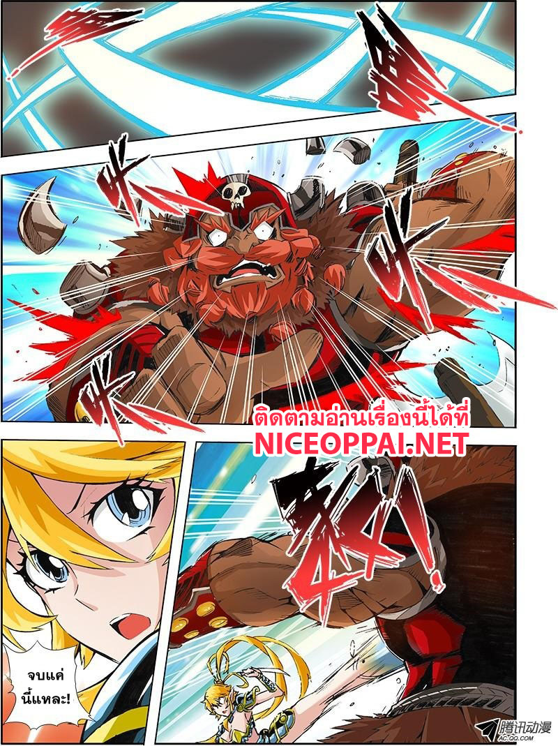 Zhan Long 2 page 6