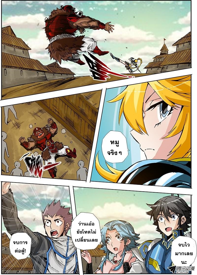 Zhan Long 2 page 7