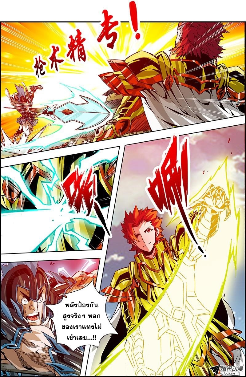 Zhan Long 2 page 9